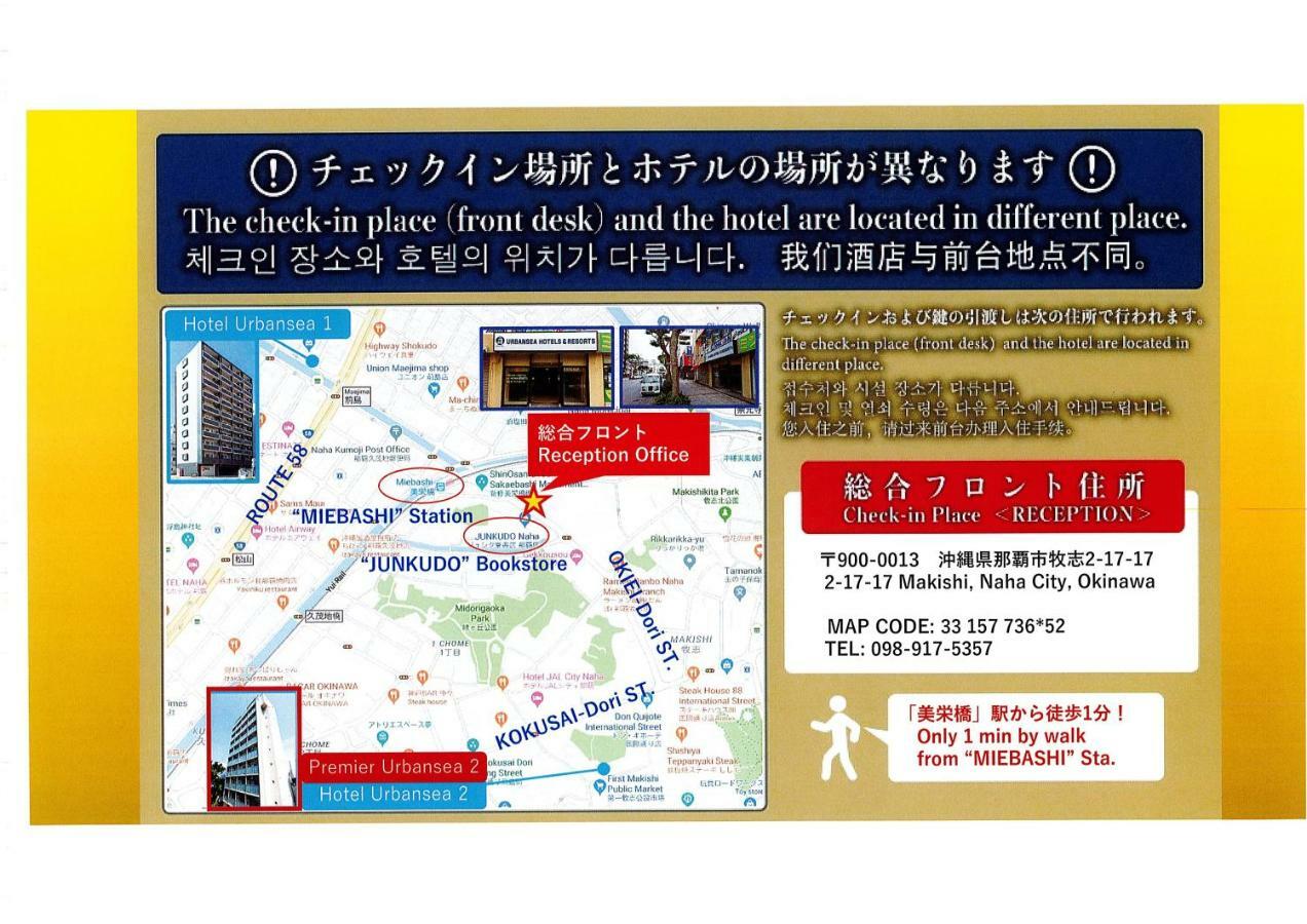 Hotel Urbansea 2 Matsuo Наха Экстерьер фото